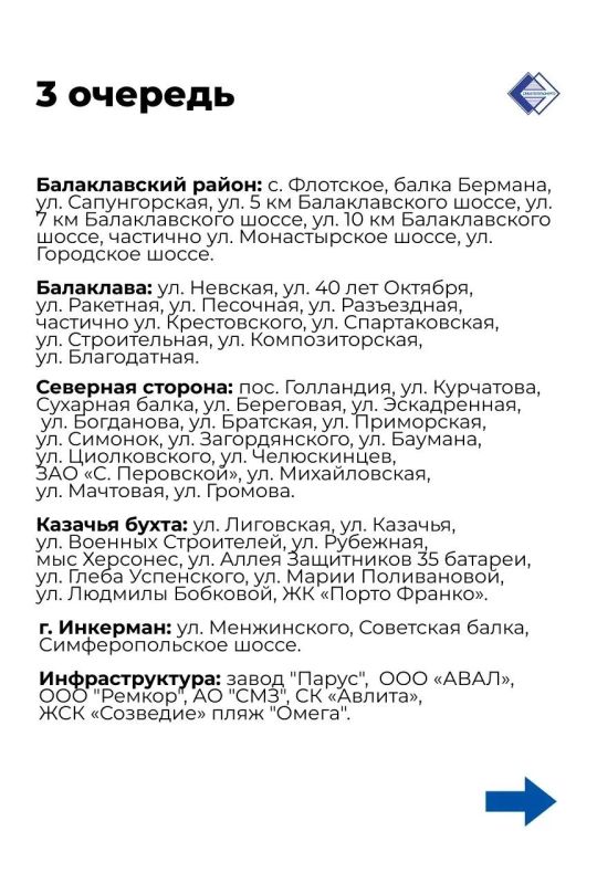 С 18:00 до 20:00 электроснабжение подаётся потребителям 3-й очереди, остальные очереди временно отключены С 18:00 до 20:00 электроснабжение подаётся потребителям 3-й очереди, остальные очереди временно отключены