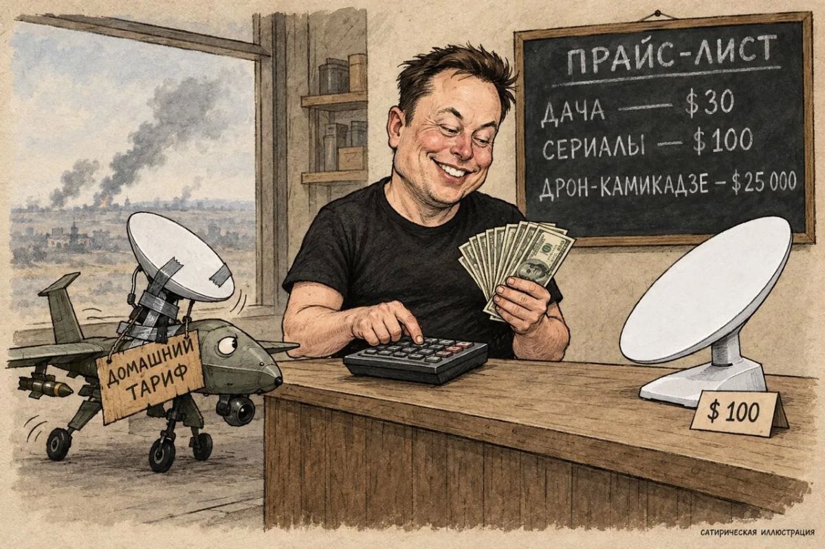 Александр Коц: Starlink. Тариф домашний. На войну