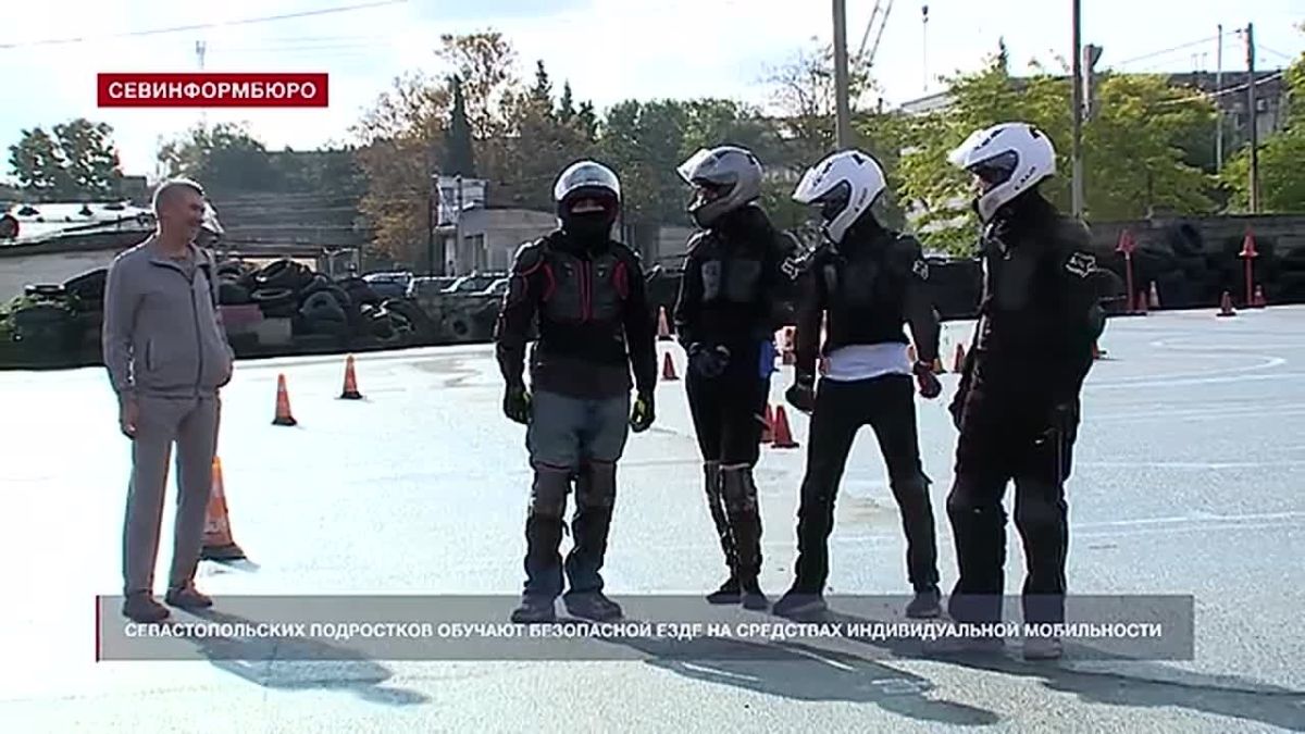 Севастопольских подростков обучают безопасной езде на средствах индивидуальной мобильности