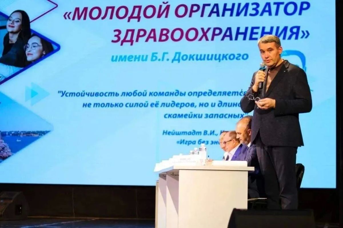 Определены финалисты конкурса «Молодой организатор здравоохранения» им. Б.Г. Докшицкого Определены финалисты конкурса «Молодой организатор здравоохранения» им. Б.Г. Докшицкого