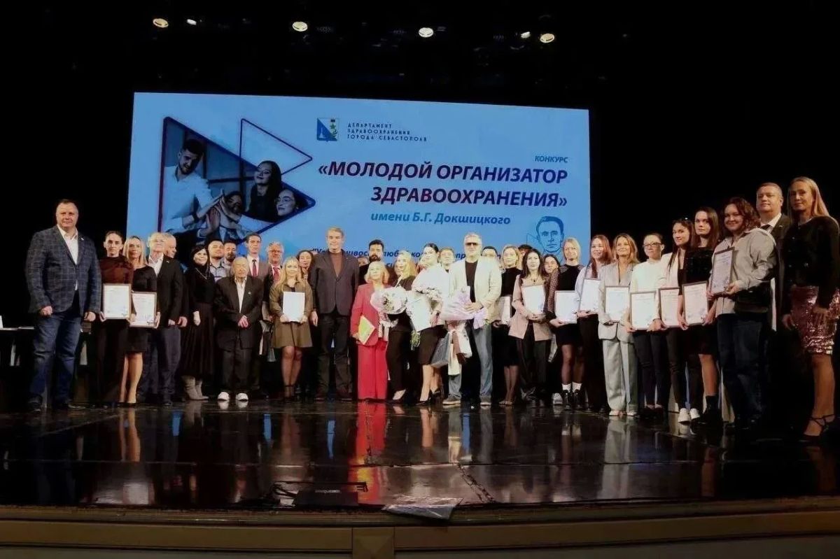 Определены финалисты конкурса «Молодой организатор здравоохранения» им. Б.Г. Докшицкого Определены финалисты конкурса «Молодой организатор здравоохранения» им. Б.Г. Докшицкого