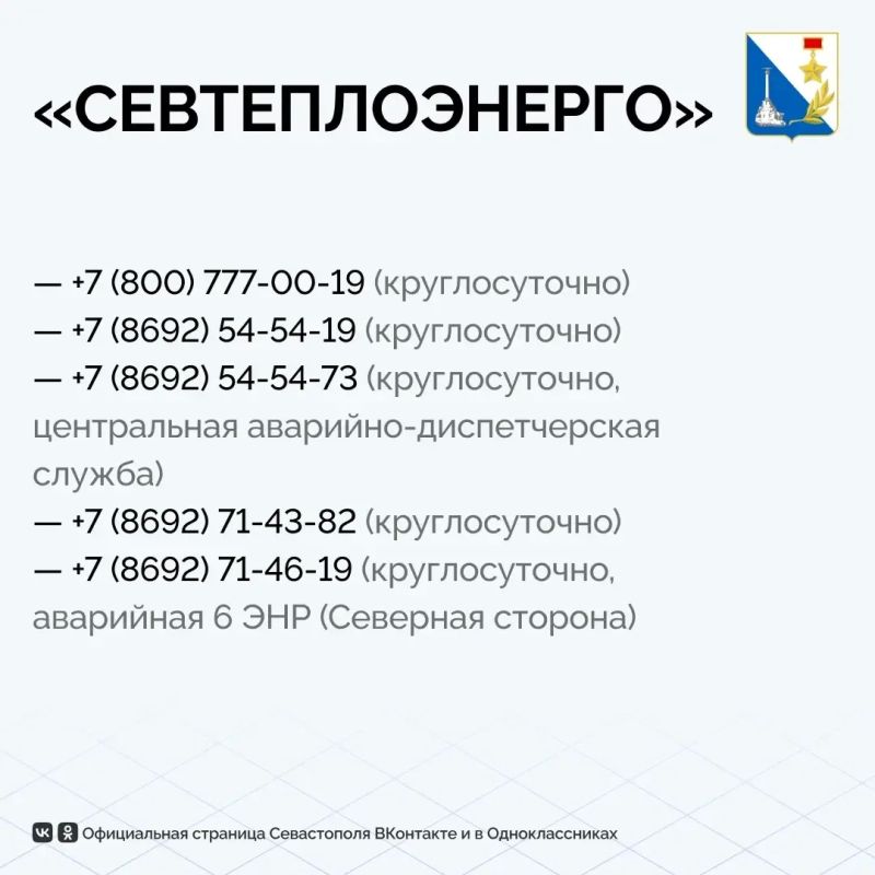 Публикуем телефоны управляющих кампаний, куда можно обращаться по вопросам отопления Публикуем телефоны управляющих кампаний, куда можно обращаться по вопросам отопления