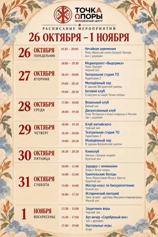 Новая неделя уже на пороге!