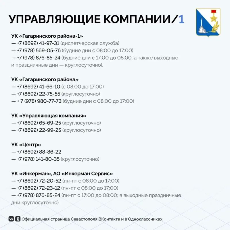 Публикуем телефоны управляющих кампаний, куда можно обращаться по вопросам отопления Публикуем телефоны управляющих кампаний, куда можно обращаться по вопросам отопления