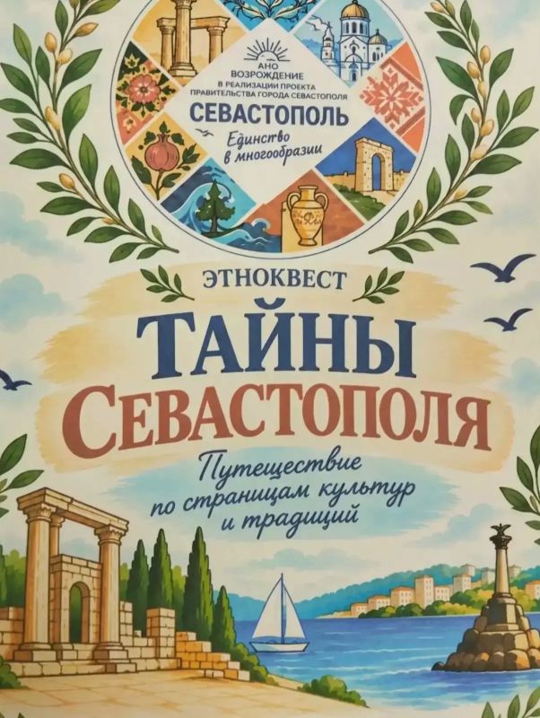 «Севастополь — единство в многообразии» — как грантовый проект воспитывает дружбу через игру