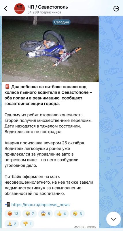 Полиция Севастополя опровергает недостоверную информацию о ДТП с участием пьяного водителя и подростков на питбайке Полиция Севастополя опровергает недостоверную информацию о ДТП с участием пьяного водителя и подростков на питбайке