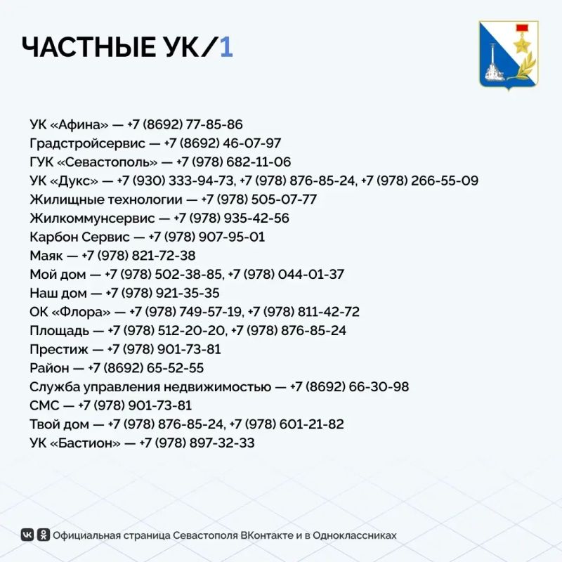 Публикуем телефоны управляющих кампаний, куда можно обращаться по вопросам отопления Публикуем телефоны управляющих кампаний, куда можно обращаться по вопросам отопления
