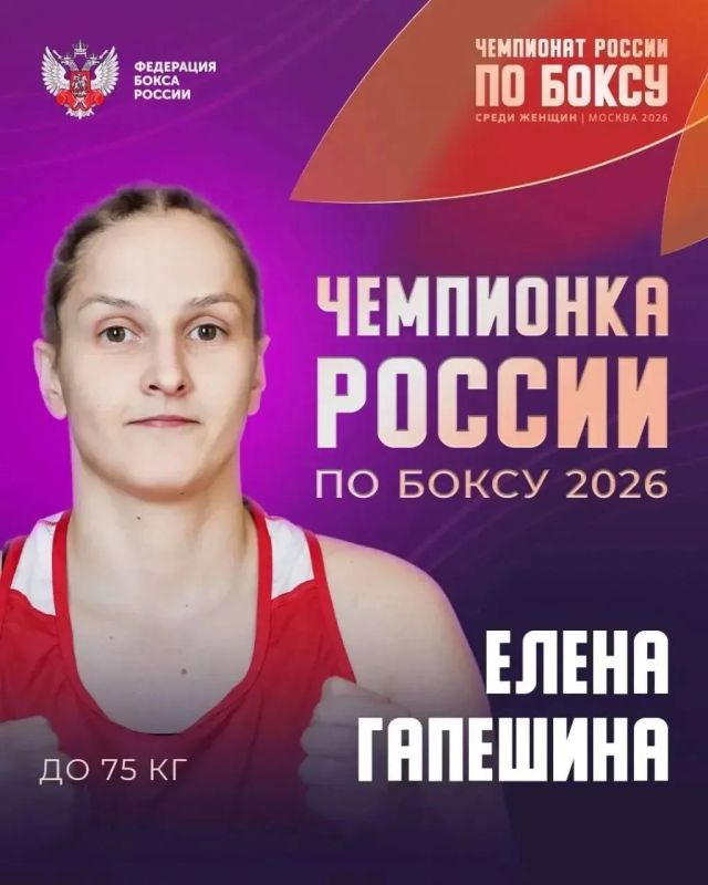 Елена Гапешина из Севастополя во второй раз стала чемпионкой России по боксу С победой в соревнованиях Елену поздравил губернатор Михаил Развожаев Елена Гапешина из Севастополя во второй раз стала чемпионкой России по боксу С победой в соревнованиях Елену поздравил губернатор Михаил Развожаев