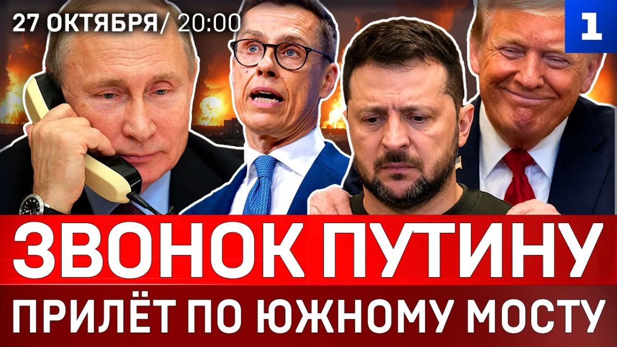 Звонок Путину | Прилёт по Южному мосту | Нокаут для Зеленского | Россия и США в Арктике