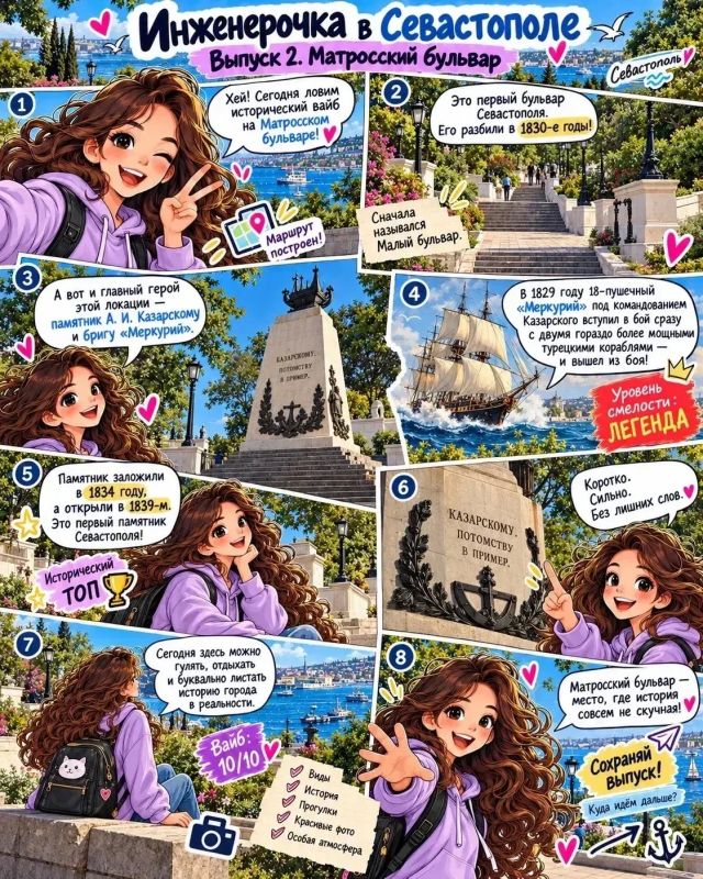 Молодежный исторический комикс создают в Инженерной школе Севастополя Молодежный исторический комикс создают в Инженерной школе Севастополя