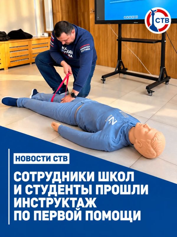Более 6,5 тысячи севастопольцев научились оказывать первую помощь