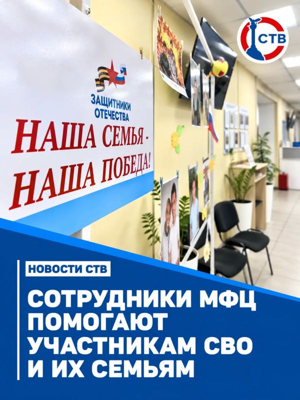 Более 520 заявлений от участников СВО приняли в МФЦ Севастополя с начала года