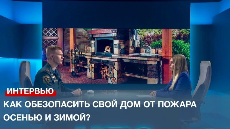 Всё о безопасном отопительном сезоне – с МЧС и НТС!
