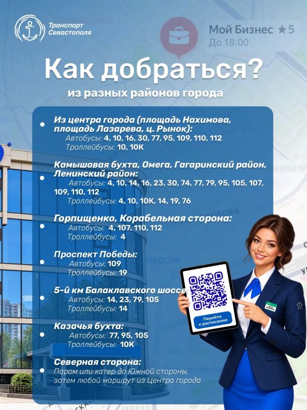 Продолжаем знакомить вас с важными городскими объектами и удобными маршрутами к ним Продолжаем знакомить вас с важными городскими объектами и удобными маршрутами к ним