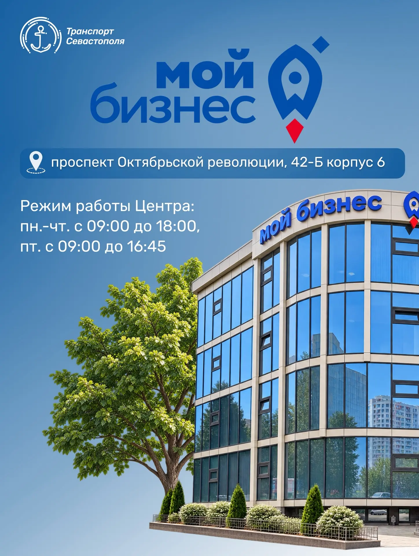 Продолжаем знакомить вас с важными городскими объектами и удобными маршрутами к ним