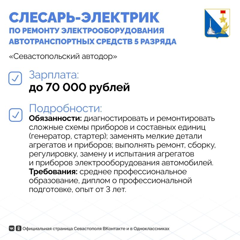 Слесарям Севастополя — вакансии с доходом до 130 тысяч рублей Слесарям Севастополя — вакансии с доходом до 130 тысяч рублей