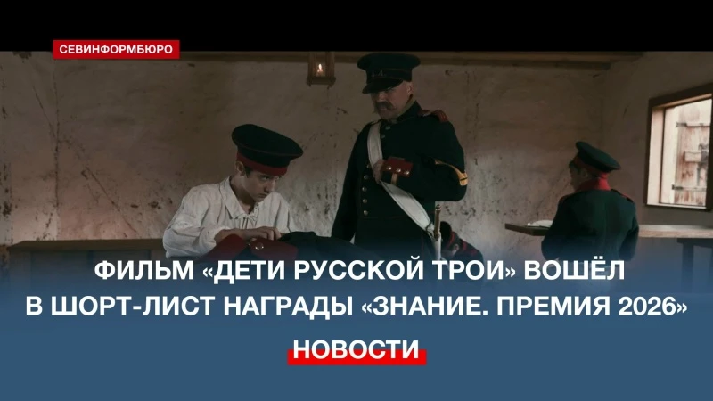 Екатерина Алтабаева: Фильм «Первая оборона Севастополя
